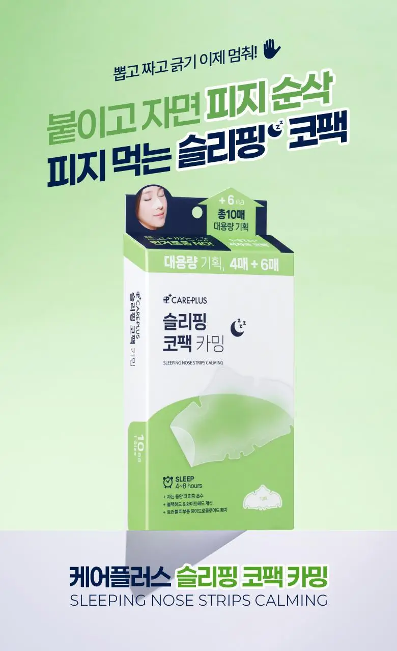 [포켓몬 에디션] 케어플러스 슬리핑 코팩 카밍 4매/10매 대용량/포켓몬 에디션 2종 상세페이지 10